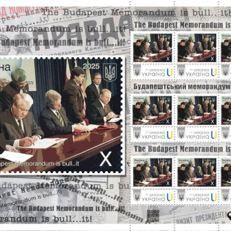 Аркуш із поштовими марками «Будапештський меморандум – це х***я». /СЕО «Укрпошти» Ігор Смілянський