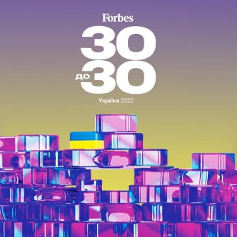 Forbes опубликовал ежегодный список «30 до 30» /Forbes Украина