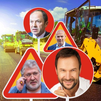 Подрядчики второго эшелона. Как богатейшие украинцы зарабатывают на «Большом строительстве»&amp;nbsp;