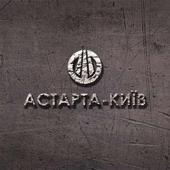 чому звільнили IT директора Астарта