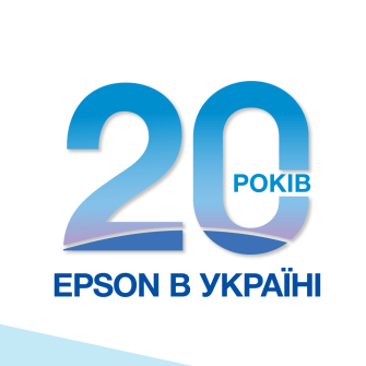 Epson в Україні /предоставлено пресс-службой