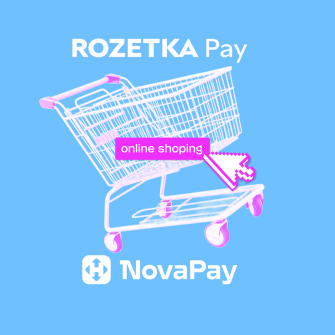 NovaPay, RozetkaPay, чекаут, checkout /Ілюстрація Анастасія Шишенок