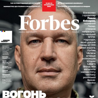 Forbes Ukraine (серпень — вересень 2025) /Антон Забєльський для Forbes Ukraine