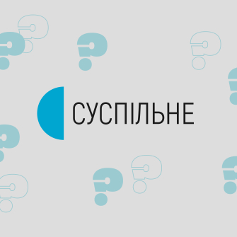 Хто стане новим керівником «Суспільного» /інфографіка Аліна Кохан