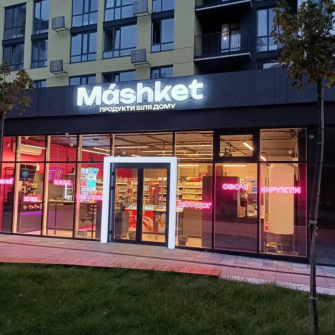 магазин Mashket /из открытых источников