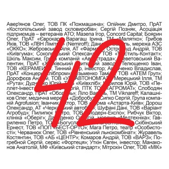 Маніфест 42, тиск силовиків /ілюстрація Forbes Ukraine