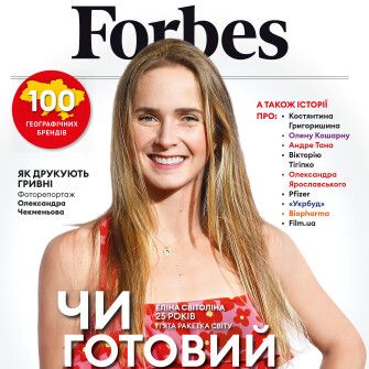 Forbes Украина №2 (июль-август 2020)