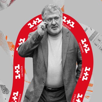 Колишній співвласник групи 1+1 media Ігор Коломойський /коллаж Александра Карасева