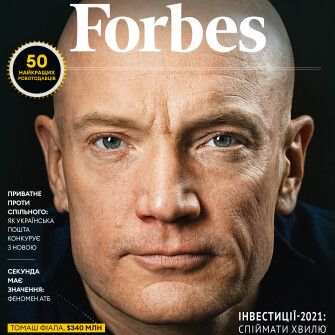 Forbes Украина №7 (январь 2021) /Forbes