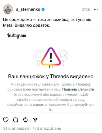 Twitter от Марка. Meta запустила соцсеть Threads – она уже банит в Украине и пока не заблокирована в России. Что еще нужно знать /Фото 4