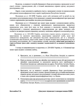 Боголюбов з Відня відповів на «взяття під варту», готовий на відеоконференції /Фото 2