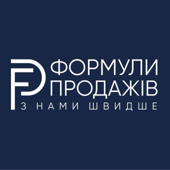 Формули продажів