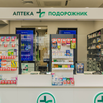 Подорожник