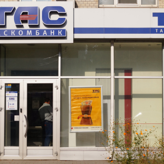 Таскомбанк /Shutterstock