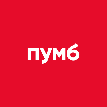 ПУМБ