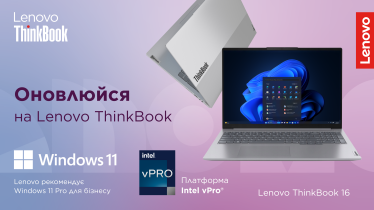 Запалюючи майбутнє. 10 інноваційних проєктів – фіналістів грантової програми від Lenovo, що змінюють Україну вже сьогодні /Фото 1