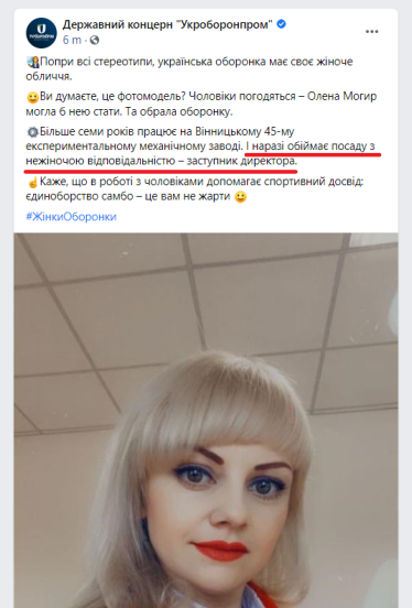 Как отсутствие позиции в темах пола, расы, территорий бьют по бренду компаний. На примерах Yaro, «Укроборонпром» и JBL Ukraine /Фото 3