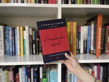 Корпоративная библиотека 1+1 media