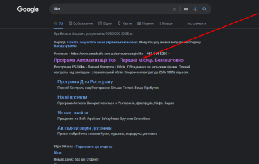 25% украинских ресторанов до сих пор пользуются российским софтом. Иногда не понимая, что он российский /Фото 1