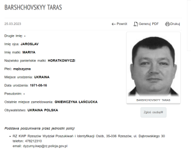 Тарас Барщовський