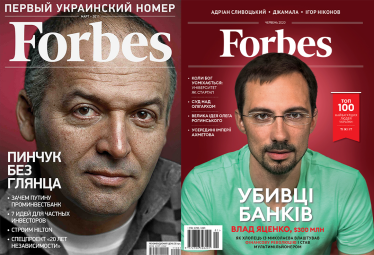 Три года Forbes. Кто мы, куда и почему идем. Мнение редактора-основателя Владимира Федорина /Фото 1