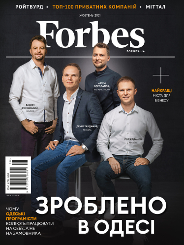 Forbes