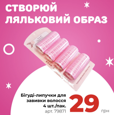 Помните, как украинские компании использовали хайп вокруг барбимании? Юрист объясняет, как этот паразитический маркетинг нарушал авторское право /Фото 10