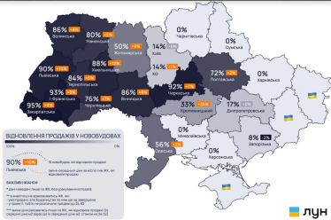 Застройщики возобновили работы на 400 жилых комплексах. Как война повлияла на стоимость квартир во Львове, Киеве и Одессе /Фото 1