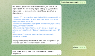 GPT чат-бот, чат-бот в Телеграмм