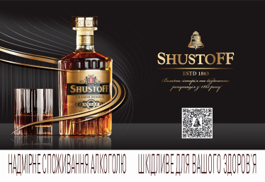 Золотий запас: історія найстарішого коньячного дому країни /Фото 1