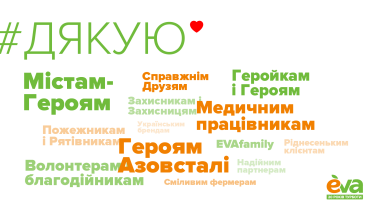 «Не святкуємо, але відзначаємо». EVA – 20 років /Фото 6