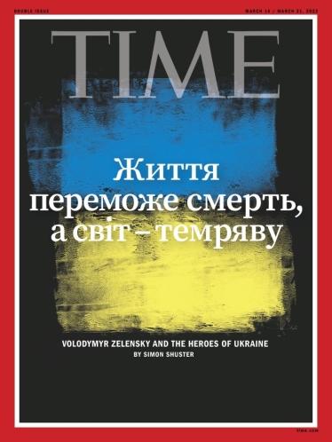 Хроника войны. 3 марта. Новые санкции США, Украина держит оборону под авиаударами /Фото 1