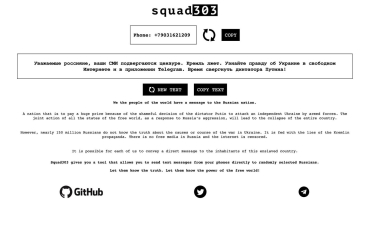 Польские программисты запустили сайт, чтобы информировать россиян о войне в Украине. Там 20 млн мобильных номеров /Фото 1