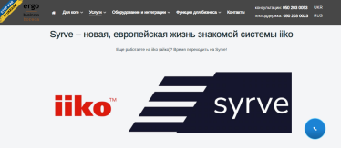 25% украинских ресторанов до сих пор пользуются российским софтом. Иногда не понимая, что он российский /Фото 2