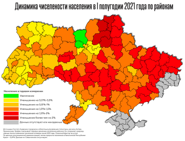 Каждый час население Украины сокращается на 47 человек. Почему это происходит и на что влияет /Фото 1