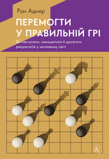 16 корисних для підприємців книжок, які можна придбати на «Книжковому Арсеналі». Вибір Forbes /Фото 11