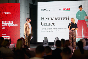 Грантова програма «Незламний бізнес» від Forbes Ukraine та PIN-UP