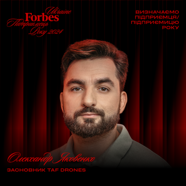 Forbes Ukraine представляє кандидатів на звання «Підприємець року 2024». Голосування відкрито /Фото 9