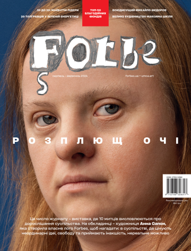 Антон Забєльський, для Forbes Ukraine
