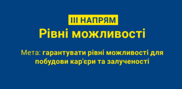 Неупереджені. Як «METRO Україна» сприяє розвитку культури безбар’єрності у бізнесі та суспільстві /Фото 3