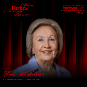 Forbes Ukraine представляє кандидатів на звання «Підприємець року 2024». Голосування відкрито /Фото 4