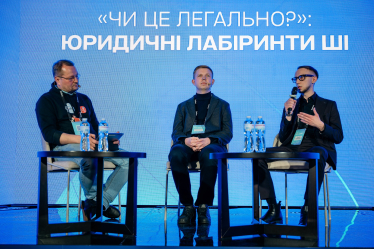 AI DAY 2025: Как искусственный интеллект меняет Украину /Фото 4