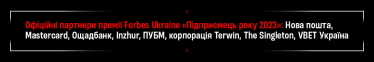 Зробити простий сервіс для бізнеса. Олег Гороховський – про головні висновки цього року і проєкт мрії у 2024-му. Бліц-інтервʼю /Фото 1