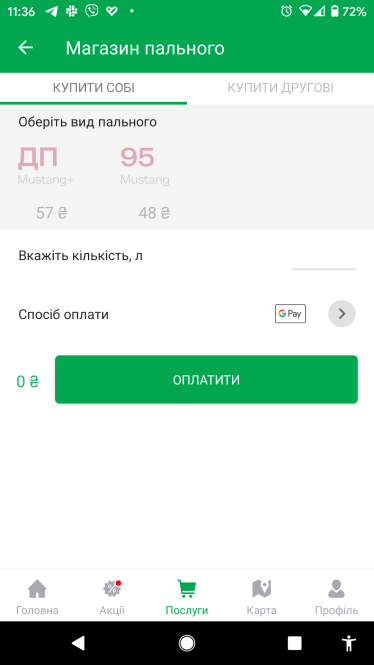 Літр бензину за 55 грн – уже реальність. Держава обмежила ціни на пальне, але 25% заправок проігнорували це. Чому так відбувається /Фото 1