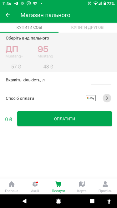 Літр бензину за 55 грн — уже реальність. Держава обмежила ціни на пальне, але 25% заправок проігнорували це. Чому так відбувається /Фото 1