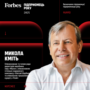 Forbes Ukraine представляє кандидатів на звання «Підприємець року 2025». Голосування відкрито /Фото 5