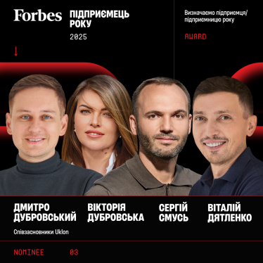 Forbes Ukraine представляє кандидатів на звання «Підприємець року 2025». Голосування відкрито /Фото 3