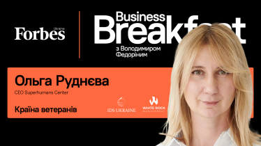 «Качественный протез стоит €46 000–90 000, но мы должны обеспечить людей руками и ногами, чтобы вернуть их на рабочие места». Интервью Ольги Рудневой – CEO Superhumans Centre, который занимается реабилитацией ветеранов /Фото 1