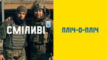 «Мы одной смелости». Banda и Минцифры разработали новую информационную кампанию для Украины /Фото 4