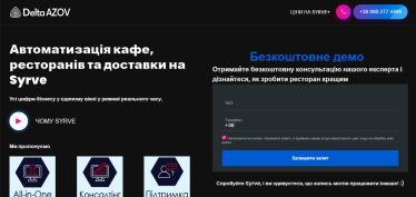 25% украинских ресторанов до сих пор пользуются российским софтом. Иногда не понимая, что он российский /Фото 3